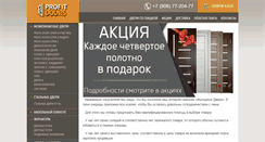 Desktop Screenshot of profitdoors.ru